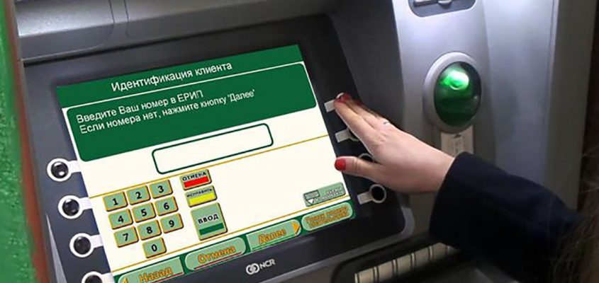 В Беларуси введены изменения в личном кабинете ЕРИП